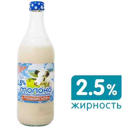 Молоко Можайское стерилизованное 2.5% 450мл арт. 307123