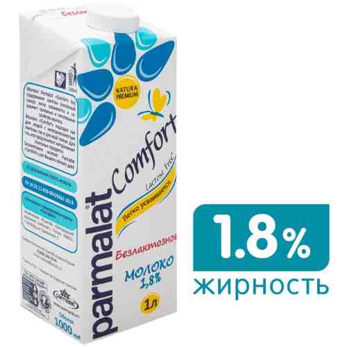 Молоко Parmalat Natura Premium Comfort безлактозное 1.8% 1л арт. 968952