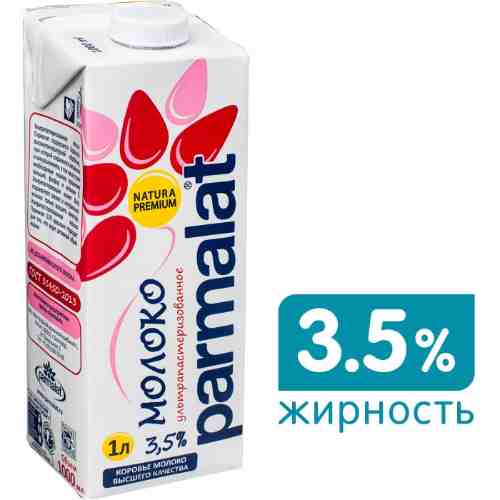 Молоко Parmalat Natura Premium ультрапастеризованное 3.5% 1л арт. 306634