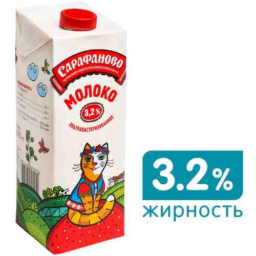 Молоко Сарафаново ультрапастеризованное 3.2% 970мл арт. 438831