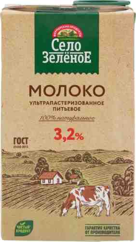 Молоко Село Зеленое ультрапастеризованное 3.2% 950мл арт. 308047