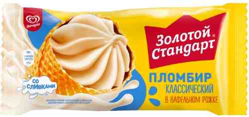 Мороженое Золотой Стандарт Пломбир Классический в вафельном рожке 12% 100г арт. 314132