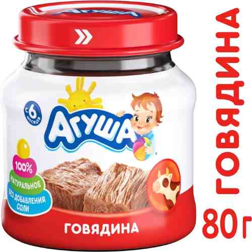 Мясное пюре Агуша Говядина 80г арт. 310826