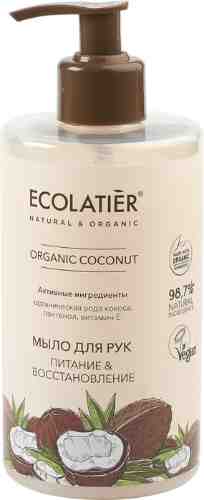 Мыло для рук Ecolatier Organic Coconut Питание & Восстановление 460мл арт. 1046642