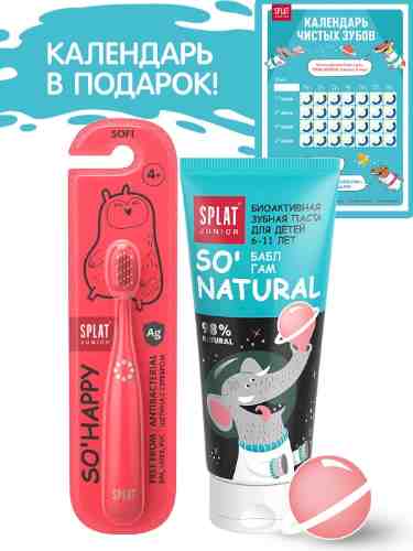 Набор зубная паста Splat Junior Bubble Gum и Зубная щетка So Happy + календарь для чистки зубов в подарок арт. 1103952