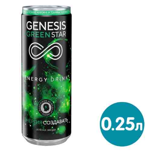 Напиток Genesis Green Star энергетический 250мл арт. 990601