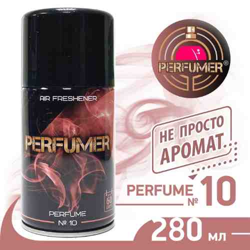 Освежитель воздуха Perfumer №10 280мл арт. 1177825