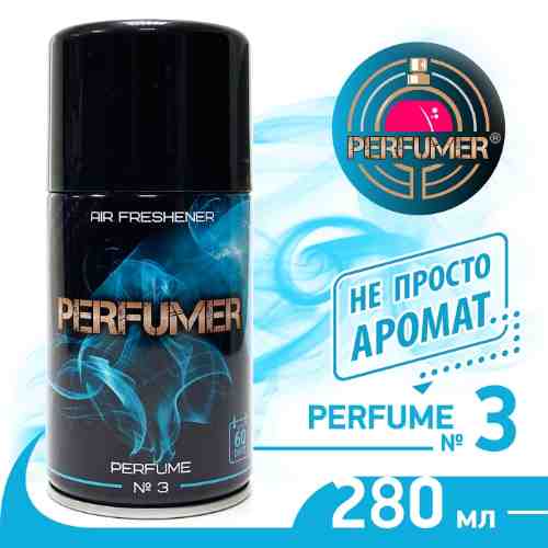 Освежитель воздуха Perfumer №3 280мл арт. 1177834