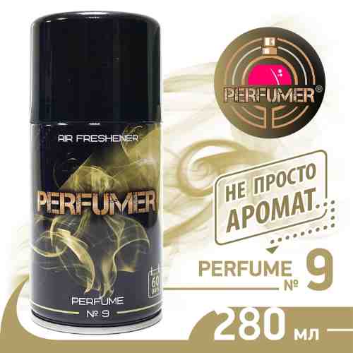Освежитель воздуха Perfumer №9 280мл арт. 1177826