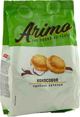Печенье Arimo Кокосовое 250г арт. 693013