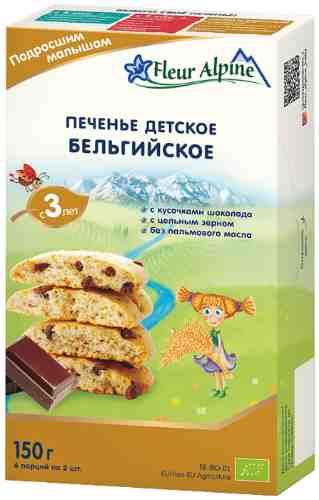 Печенье Fleur Alpine Детское Бельгийское с кусочками шоколада с 3 лет 150г арт. 985767