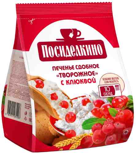 Печенье сдобное Посиделкино Творожное с клюквой 250г арт. 985823