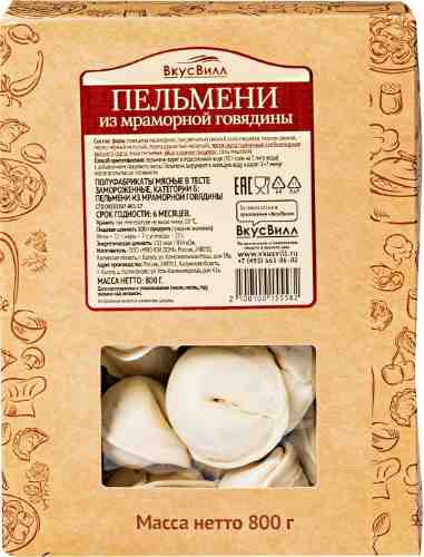 Пельмени ВкусВилл из мраморной говядины 800г арт. 1056129