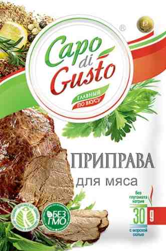 Приправа Capo di Gusto для мяса 30г арт. 550190
