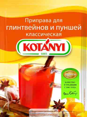 Приправа Kotanyi для глинтвейнов и пуншей классическая 10г арт. 316245