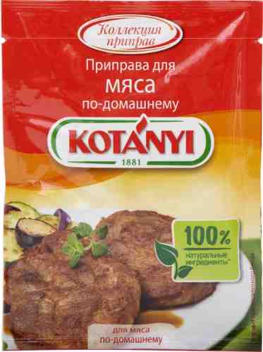 Приправа Kotanyi для мяса по-домашнему 25г арт. 1056842
