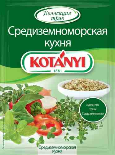 Приправа Kotanyi Средиземноморская кухня 15г арт. 313879