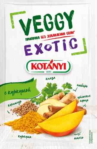 Приправа Kotanyi Veggy Exotic с куркумой без соли 20г арт. 501431
