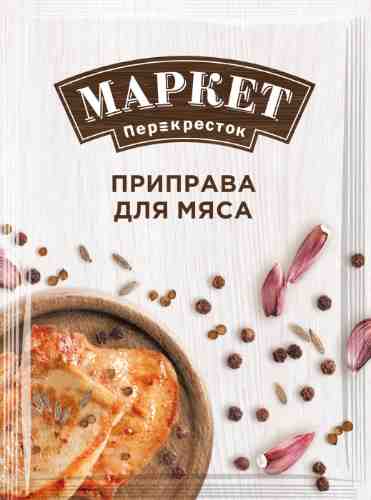 Приправа Маркет Перекресток для мяса 20г арт. 312747