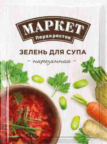 Приправа Маркет Перекресток зелень для супа нарезанная 16г арт. 548306