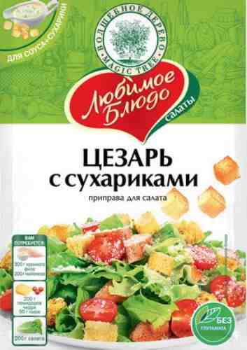 Приправа Волшебное дерево для салата Цезарь с сухариками 32г арт. 550498