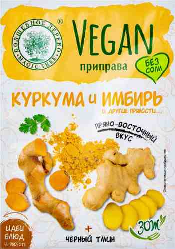 Приправа Волшебное дерево Vegan Куркума и Имбирь 22г арт. 1052919