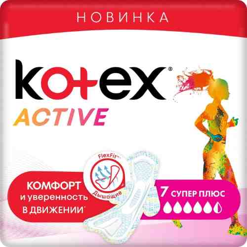 Прокладки Kotex Ultra Active Super 7шт арт. 693478