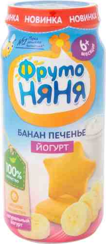Пюре ФрутоНяня Банан Печенье Йогурт 250г арт. 999891
