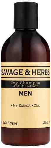 Шампунь для волос Savage&Herbs против перхоти с экстрактом плюща 250мл арт. 1075056