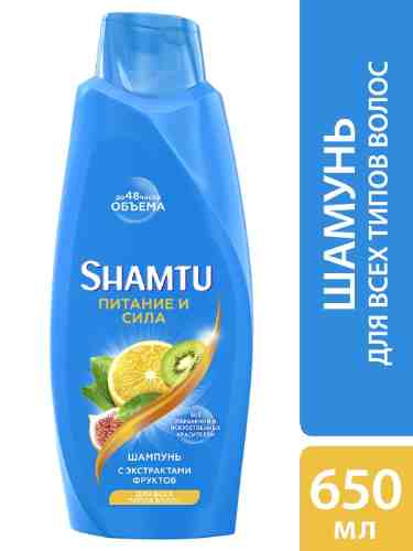 Шампунь для волос Shamtu Питание и сила с экстрактами фруктов 650мл арт. 687392
