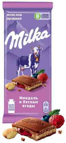 Шоколад Milka Молочный с двухслойной начинкой Миндальная и Лесные ягоды 85г арт. 1027509
