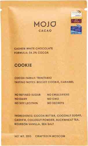 Шоколад Mojo Cacao Cookie 20г арт. 1009501