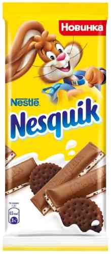 Шоколад Nesquik Молочный с молочной начинкой и какао-печеньем 95г арт. 869542