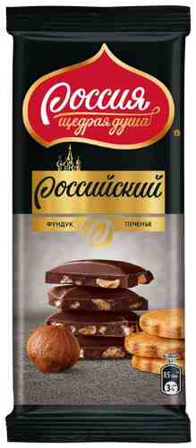 Шоколад Россия - щедрая душа темный с фундуком и печеньем 82г арт. 1041666