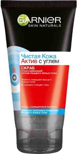 Скраб для лица Garnier Чистая кожа Актив Отшелушивающий с углём 150 мл арт. 672958