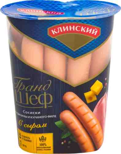 Сосиски Клинский с сыром вареные 250г арт. 1034511