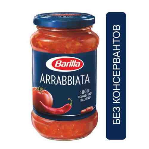 Соус Barilla Arrabbiata томатный с перцем чили 400г арт. 312304