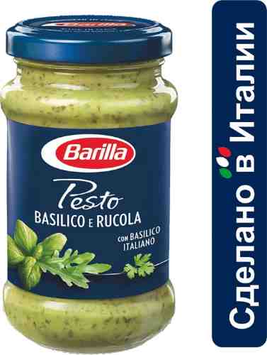 Соус Barilla Pesto с базиликом и рукколой без глютена 190г арт. 313172