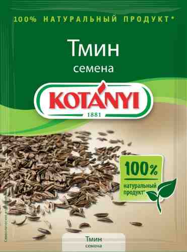 Специя Kotanyi Тмин семена 28г арт. 312714