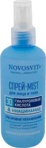 Спрей-Mist для лица и тела Novosvit 3D Гиалуроновая кислота и Ниацинамид 190мл арт. 1008916