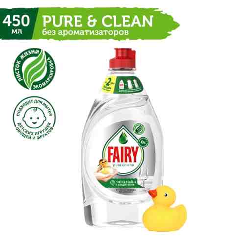 Средство для мытья посуды Fairy Pure 450мл арт. 504513
