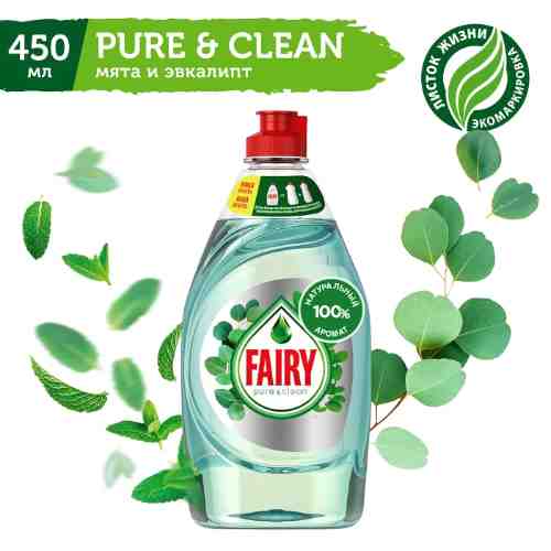 Средство для мытья посуды Fairy Pure&Clean Мята и эвкалипт 450мл арт. 1040479