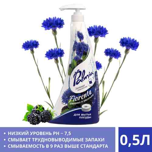 Средство для мытья посуды Palmia Ежевика и василек 500мл арт. 976017