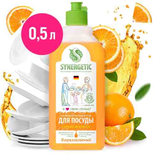 Средство для мытья посуды Synergetic Сочный Апельсин 500мл арт. 696447