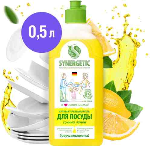 Средство для мытья посуды Synergetic Сочный лимон 500мл арт. 315742