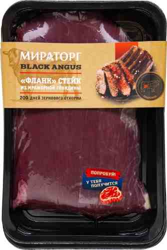Стейк говяжий Мираторг Black Angus Фланк 490г арт. 479737