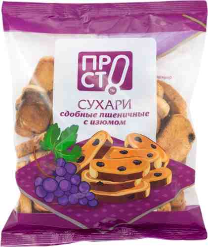 Сухари ПРОСТО Новые сдобные с изюмом 250г арт. 449663