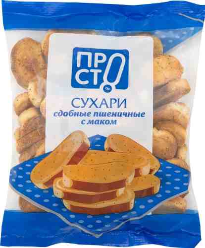 Сухари ПРОСТО Новые сдобные с маком 250г арт. 449664