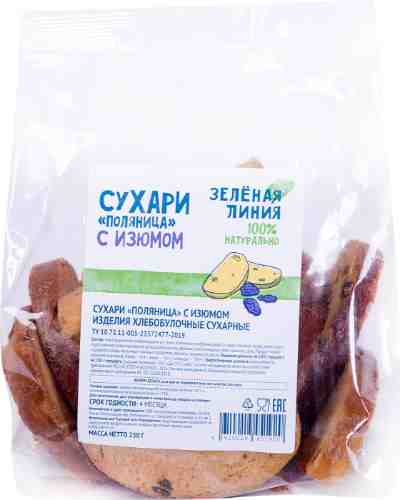 Сухари Зеленая Линия Поляница с изюмом 250г арт. 979024