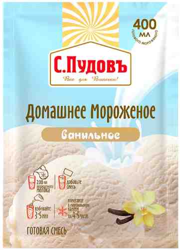 Сухая смесь С.Пудовъ Домашнее мороженое Ванильное 70г арт. 980221